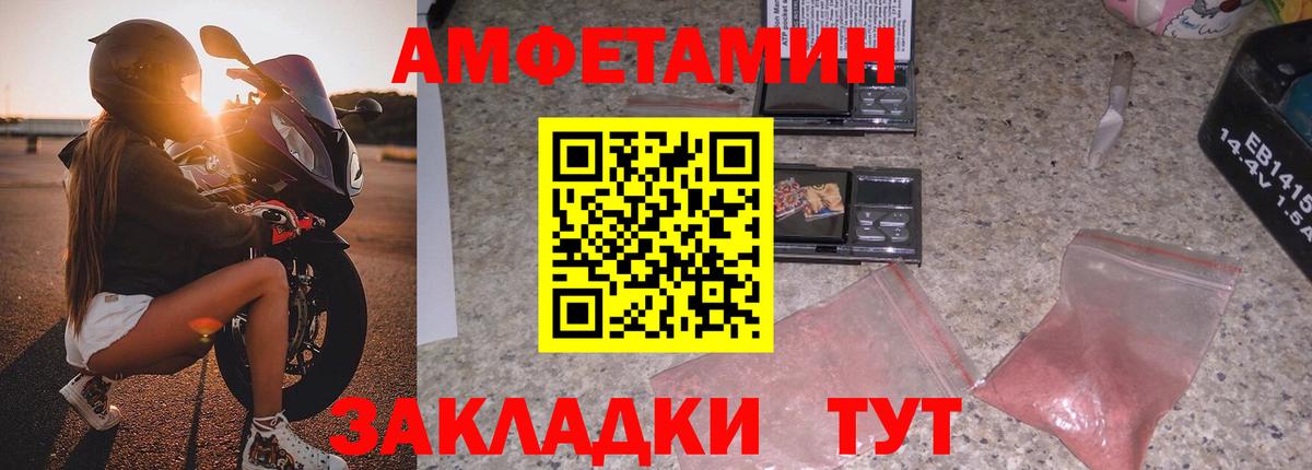 Заволжье  АМФ  Вход с VPN  Amphetamine Premium 