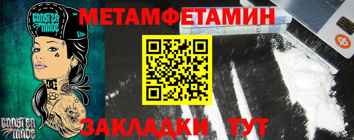 АМФЕТАМИН 97% Заволжье