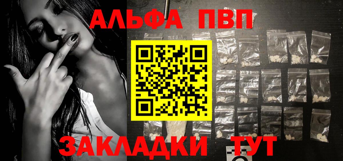 Alfa_PVP крисы CK Заволжье