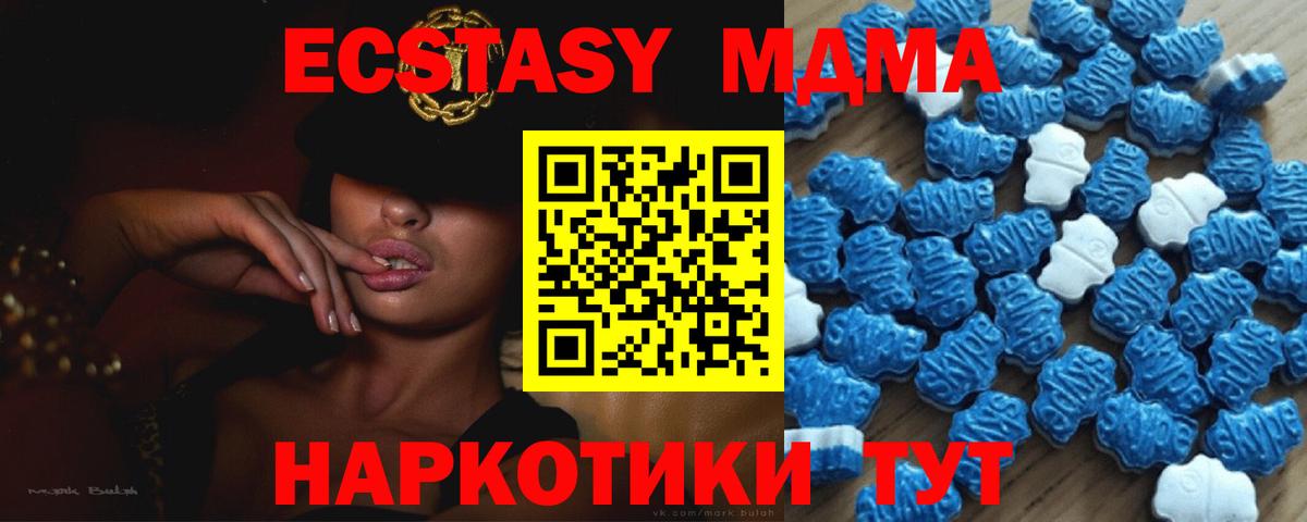 Заволжье  Ecstasy 300 mg  Ecstasy  Вход с VPN  Экстази Cube 