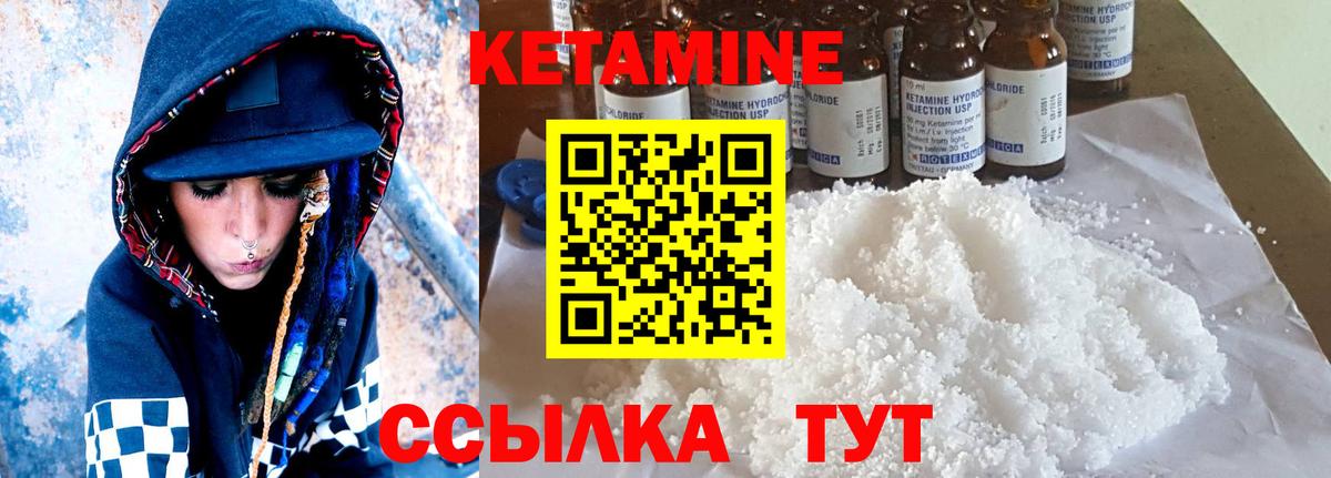 Кетамин VHQ Заволжье