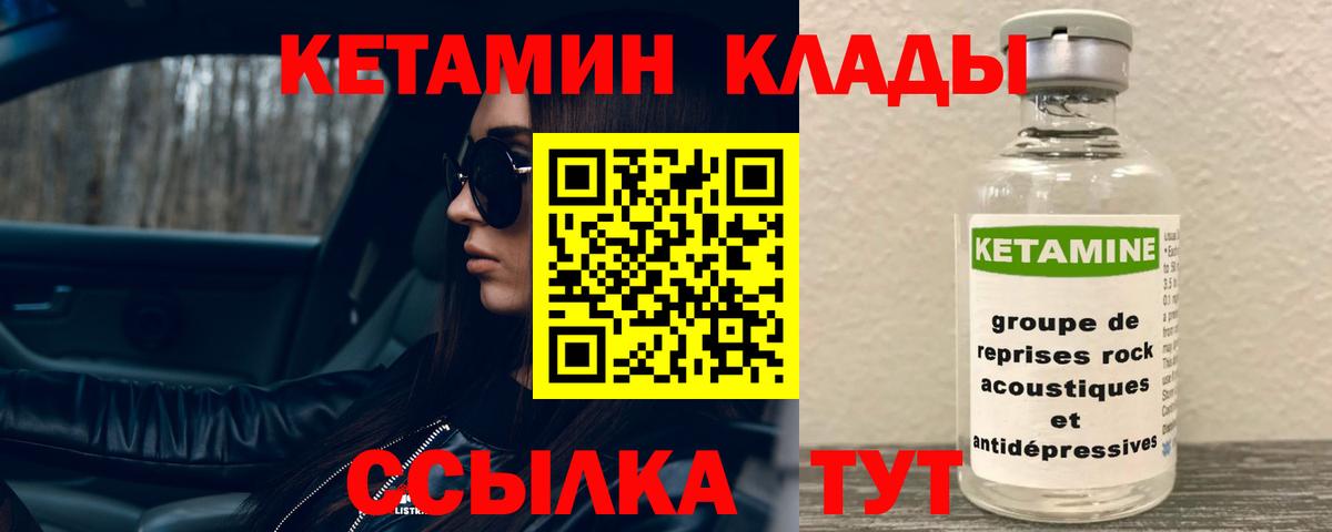 Кетамин ketamine  Вход с VPN  Кетамин ketamine  Заволжье 