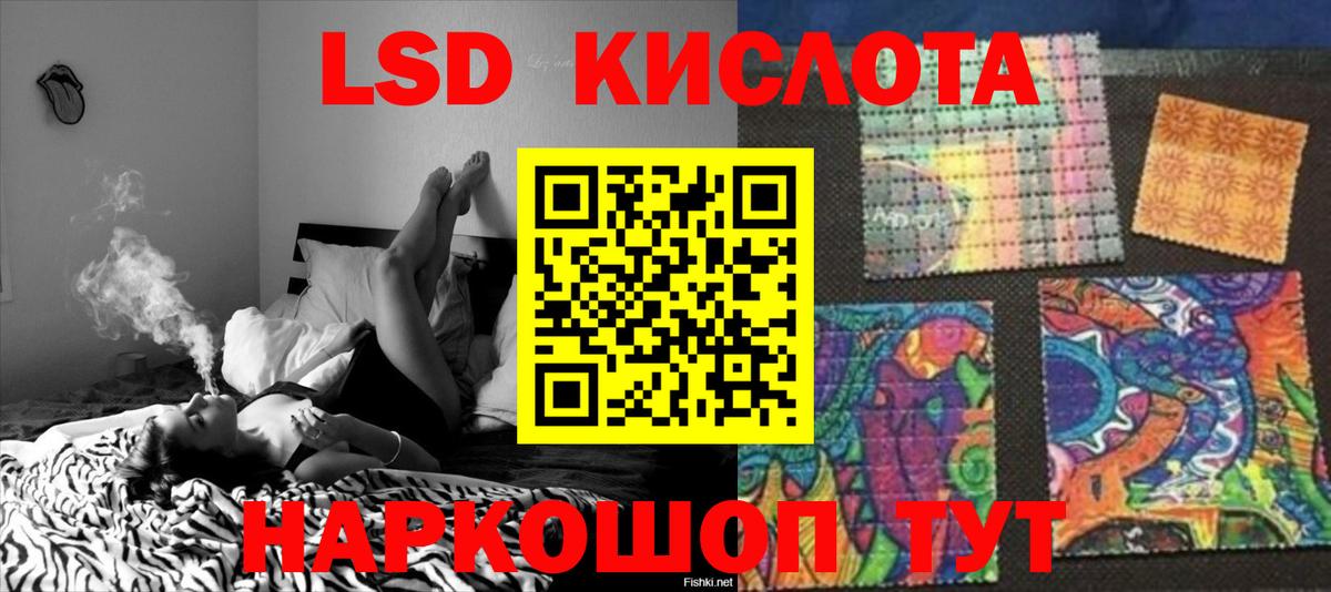 ЛСД экстази кислота Заволжье