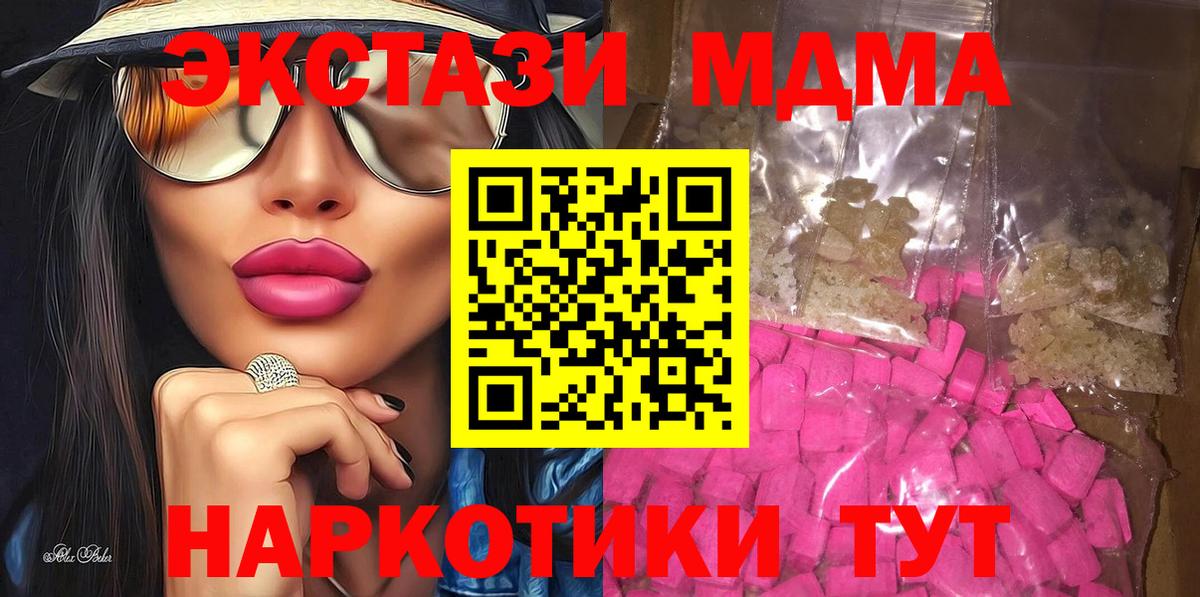 MDMA VHQ Заволжье