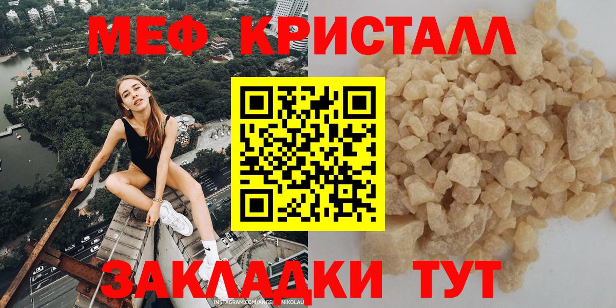 МЕФ  blacksprut tor  Заволжье  Меф кристаллы  Вход с VPN 
