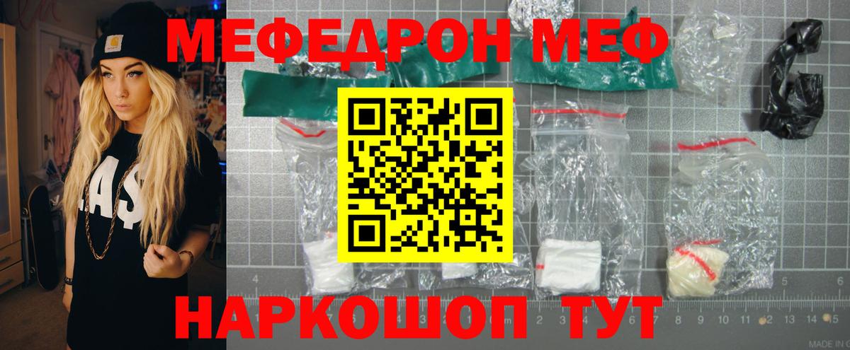 Меф кристаллы Заволжье