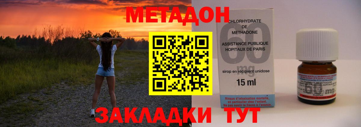 Метадон мёд Заволжье