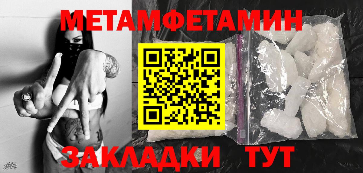Первитин кристалл Заволжье