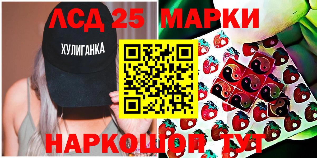 Марки N-bome  Марки NBOMe 1,8мг  Заволжье  Вход с VPN  Марки NBOMe 1,8мг 