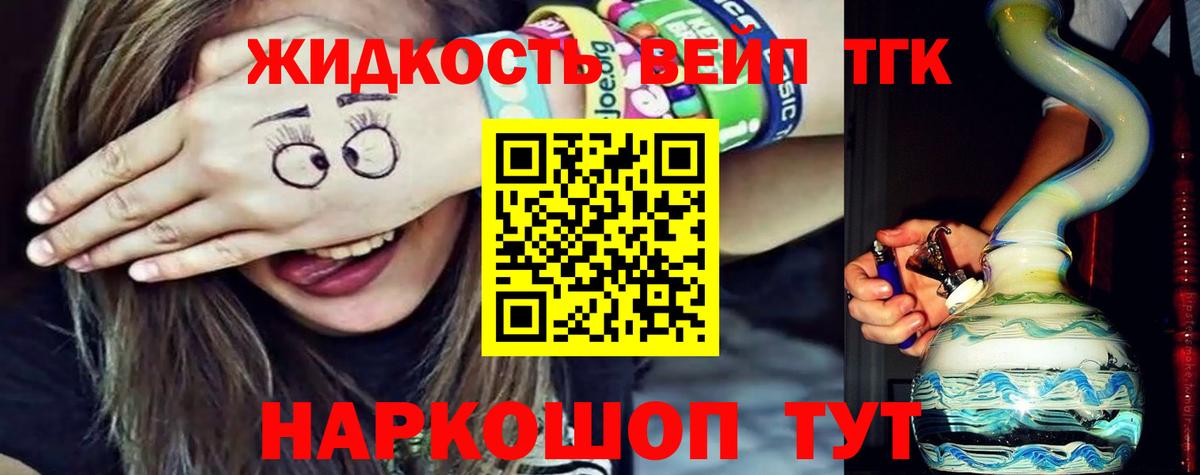 Дистиллят ТГК Wax  ТГК жижа  Вход с VPN  Заволжье 