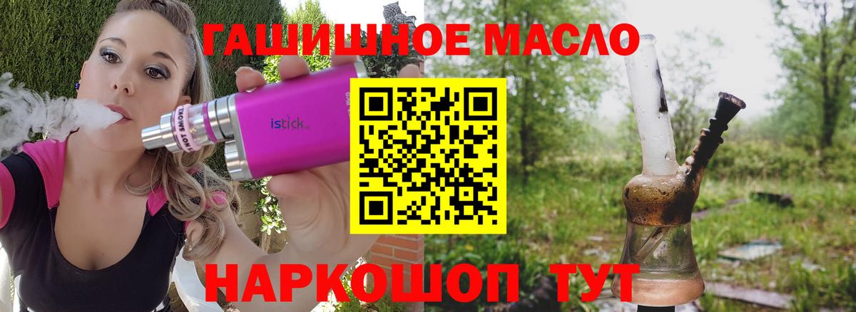ТГК гашишное масло Заволжье